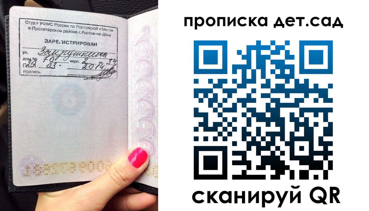 временная регистрация купить в Кыштыме
