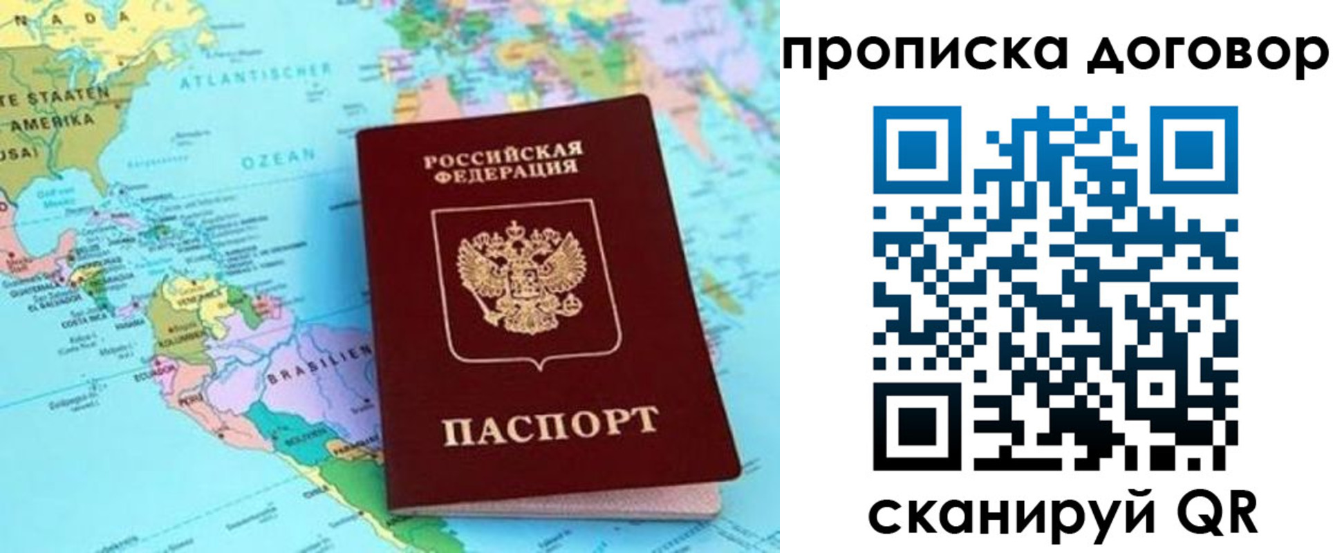 временная регистрация для всех в Кыштыме