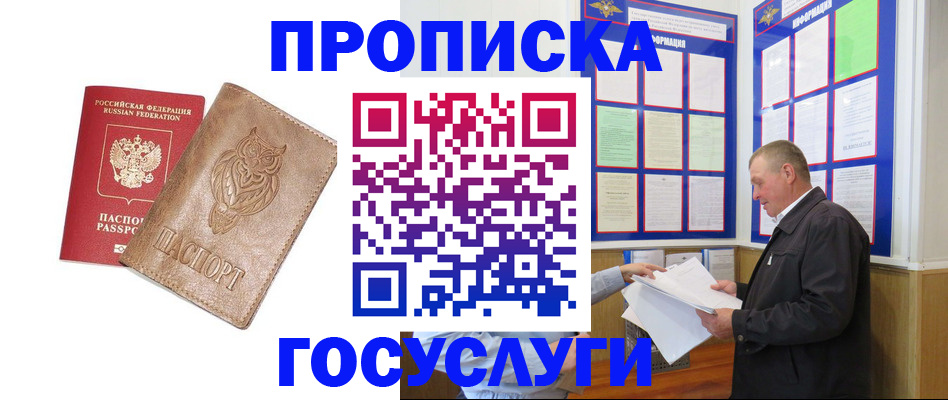 временная регистрация адрес в Кыштыме